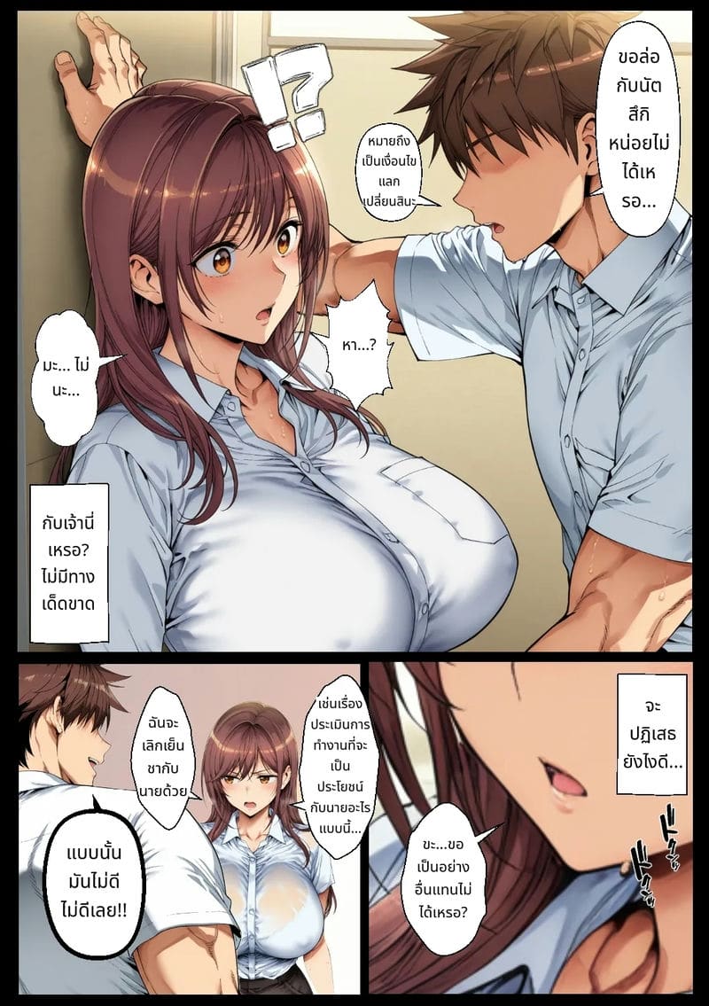 ร่านรักเพราะผัวโกง